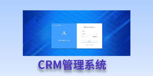 酒泉客户流失率高达52%？一套好用的CRM系统，如何让中小企业的业绩翻倍增长！
